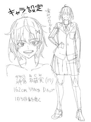 [池袋蒸留所 (虎助遥人)] まじがみ 〜神倉さんは噛みグセがある〜 [DL版]_26