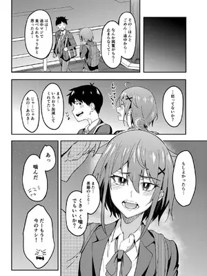 [池袋蒸留所 (虎助遥人)] まじがみ 〜神倉さんは噛みグセがある〜 [DL版]_25