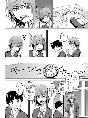 [池袋蒸留所 (虎助遥人)] まじがみ 〜神倉さんは噛みグセがある〜 [DL版]_03