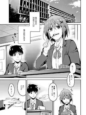 [池袋蒸留所 (虎助遥人)] まじがみ 〜神倉さんは噛みグセがある〜 [DL版]_02