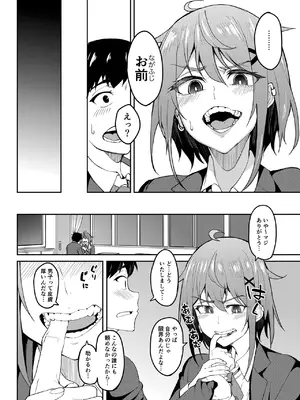 [池袋蒸留所 (虎助遥人)] まじがみ 〜神倉さんは噛みグセがある〜 [DL版]_05