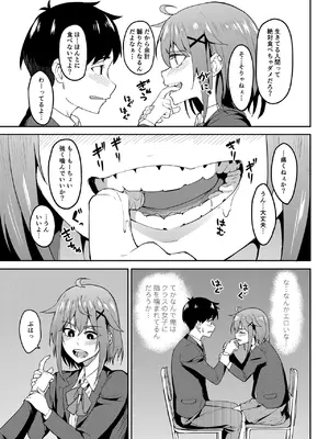 [池袋蒸留所 (虎助遥人)] まじがみ 〜神倉さんは噛みグセがある〜 [DL版]_06