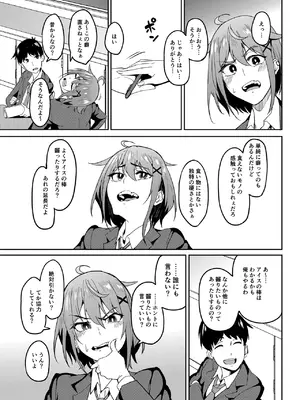 [池袋蒸留所 (虎助遥人)] まじがみ 〜神倉さんは噛みグセがある〜 [DL版]_04