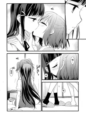 [スイートピー (大島智)] 黒澤姉妹の家庭の事情 2 (ラブライブ! サンシャイン!!)｜黑泽姐妹家的二三事2 [穗千个人汉化]_05
