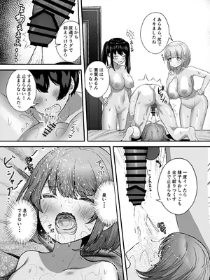 [たかまりっか] ボクの彼女はアイツの性奴隷 [DL版]_28