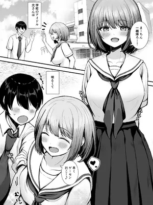 [たかまりっか] ボクの彼女はアイツの性奴隷 [DL版]_03