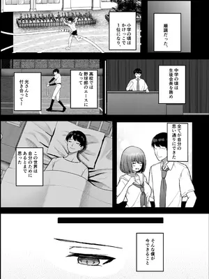 [たかまりっか] ボクの彼女はアイツの性奴隷 [DL版]_30