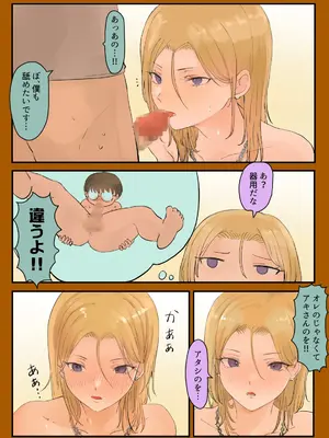 [ももひきガレージ (ももひき)] 走り屋ヤンキー女、オタクとイチャらぶHする。_17