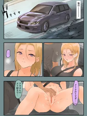 [ももひきガレージ (ももひき)] 走り屋ヤンキー女、オタクとイチャらぶHする。_34