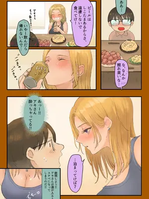 [ももひきガレージ (ももひき)] 走り屋ヤンキー女、オタクとイチャらぶHする。_09
