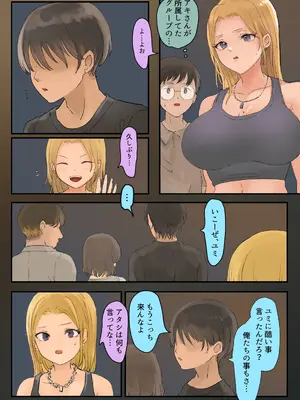[ももひきガレージ (ももひき)] 走り屋ヤンキー女、オタクとイチャらぶHする。_04