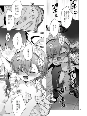 [ヤンキーはママ (しげた)] 今夜、秘密の場所で (ブルーアーカイブ)_21