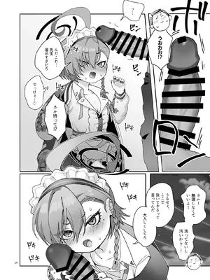 [ヤンキーはママ (しげた)] 今夜、秘密の場所で (ブルーアーカイブ)_14