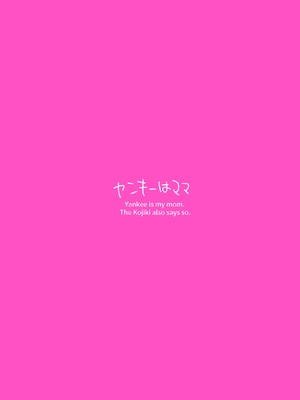 [ヤンキーはママ (しげた)] 今夜、秘密の場所で (ブルーアーカイブ)_28