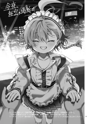 [ヤンキーはママ (しげた)] 今夜、秘密の場所で (ブルーアーカイブ)_03