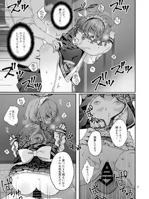 [ヤンキーはママ (しげた)] 今夜、秘密の場所で (ブルーアーカイブ)_19