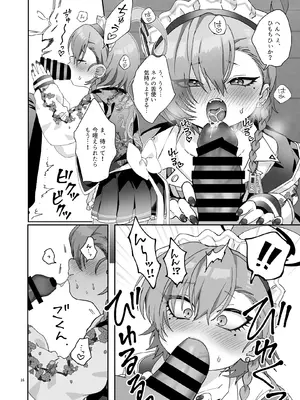 [ヤンキーはママ (しげた)] 今夜、秘密の場所で (ブルーアーカイブ)_16