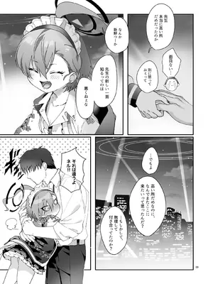 [ヤンキーはママ (しげた)] 今夜、秘密の場所で (ブルーアーカイブ)_09