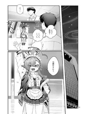 [ヤンキーはママ (しげた)] 今夜、秘密の場所で (ブルーアーカイブ)_05