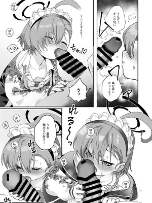 [ヤンキーはママ (しげた)] 今夜、秘密の場所で (ブルーアーカイブ)_15