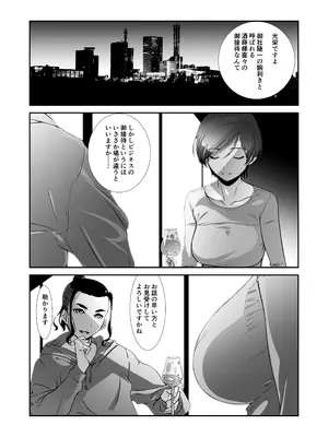 [スタジオN.BALL (針玉ヒロキ)] ウチの上司は迷わずセックスで話をつける〜もっと、チョロい、上司／ 3_05