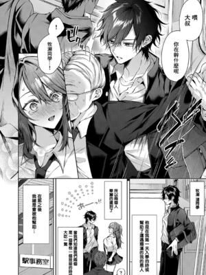 [めめゆ] オオカミくんは心配性 (コミック エグゼ 46) [中国翻訳] [無修正]_008