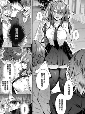 [めめゆ] オオカミくんは心配性 (コミック エグゼ 46) [中国翻訳] [無修正]_011