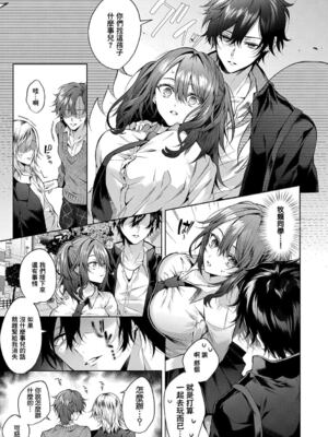 [めめゆ] オオカミくんは心配性 (コミック エグゼ 46) [中国翻訳] [無修正]_013