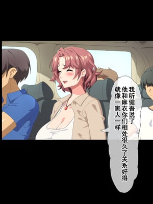 [北極ホタル] 僕は再婚する友達のお母さんを孕ませたい。（我想让即将再婚的朋友的妈妈怀孕。）[虎鲛个人机翻]_e_01