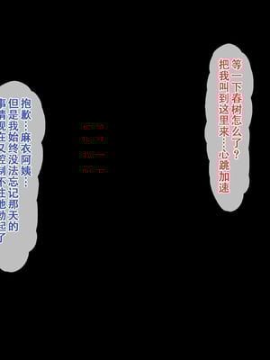 [北極ホタル] 僕は再婚する友達のお母さんを孕ませたい。（我想让即将再婚的朋友的妈妈怀孕。）[虎鲛个人机翻]_f_01
