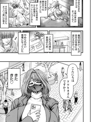 [おもち。] となりの裏アカさん_315