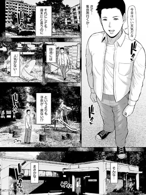 [ICE] 淫習団地 -episode 3-_060