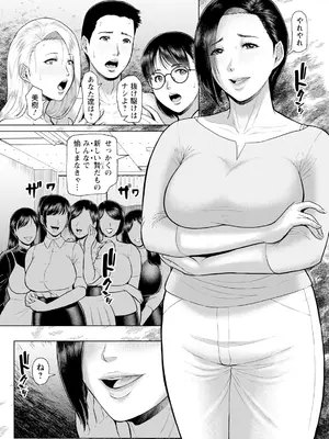 [ICE] 淫習団地 -episode 3-_070