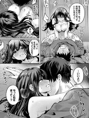 [あまつじ] さがしもの_327