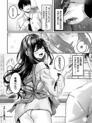 [あまつじ] さがしもの_336