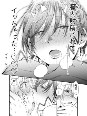 [ぼたん堂 (木尾士目)] ぜんぶ、せんせいのせい。2 前編 ふ〇なり女教師が欲求不満な保護者をスッキリさせる話。_53