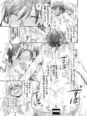 [ぼたん堂 (木尾士目)] ぜんぶ、せんせいのせい。2 前編 ふ〇なり女教師が欲求不満な保護者をスッキリさせる話。_62
