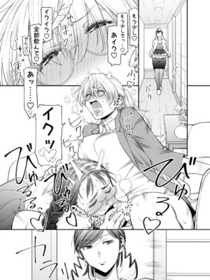 [ぼたん堂 (木尾士目)] ぜんぶ、せんせいのせい。2 前編 ふ〇なり女教師が欲求不満な保護者をスッキリさせる話。_12