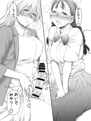 [ぼたん堂 (木尾士目)] ぜんぶ、せんせいのせい。2 前編 ふ〇なり女教師が欲求不満な保護者をスッキリさせる話。_16