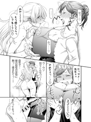 [ぼたん堂 (木尾士目)] ぜんぶ、せんせいのせい。2 前編 ふ〇なり女教師が欲求不満な保護者をスッキリさせる話。_27