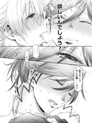 [ぼたん堂 (木尾士目)] ぜんぶ、せんせいのせい。2 前編 ふ〇なり女教師が欲求不満な保護者をスッキリさせる話。_41