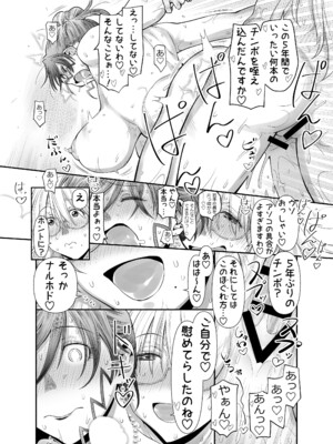 [ぼたん堂 (木尾士目)] ぜんぶ、せんせいのせい。2 前編 ふ〇なり女教師が欲求不満な保護者をスッキリさせる話。_61