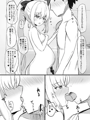 [浮有堂(fuyu_)]キヴォトス出産報告書(ブルーアーカイブ) [DL版]_21