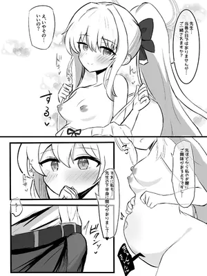 [浮有堂(fuyu_)]キヴォトス出産報告書(ブルーアーカイブ) [DL版]_20