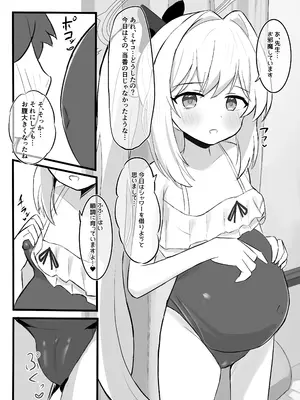 [浮有堂(fuyu_)]キヴォトス出産報告書(ブルーアーカイブ) [DL版]_19