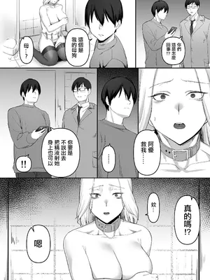 [ぬきたいむ (SOHMA)] セックスレス人妻の危険な遊び。 [中国翻訳]_24
