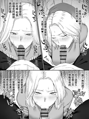 [ぬきたいむ (SOHMA)] セックスレス人妻の危険な遊び。 [中国翻訳]_07