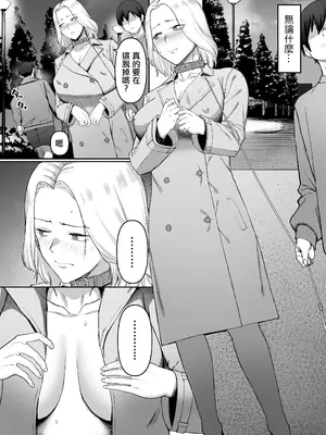 [ぬきたいむ (SOHMA)] セックスレス人妻の危険な遊び。 [中国翻訳]_20