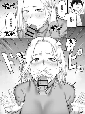 [ぬきたいむ (SOHMA)] セックスレス人妻の危険な遊び。 [中国翻訳]_08
