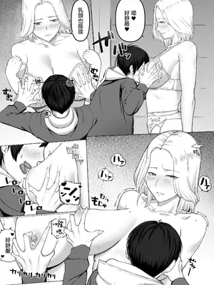 [ぬきたいむ (SOHMA)] セックスレス人妻の危険な遊び。 [中国翻訳]_11